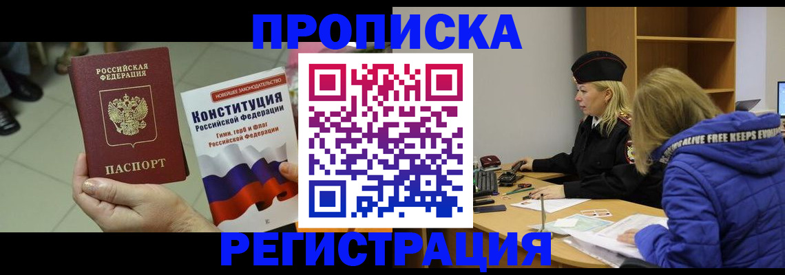 прописка поиск в Волхове