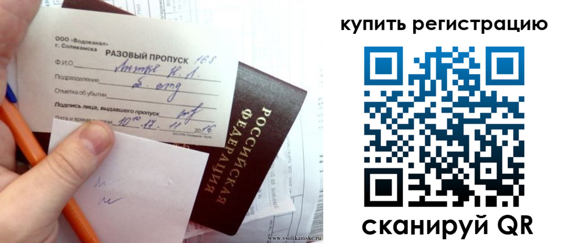купить прописку в Волхове