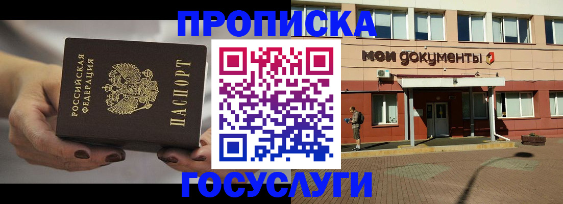 временная регистрация госуслуги в Волхове